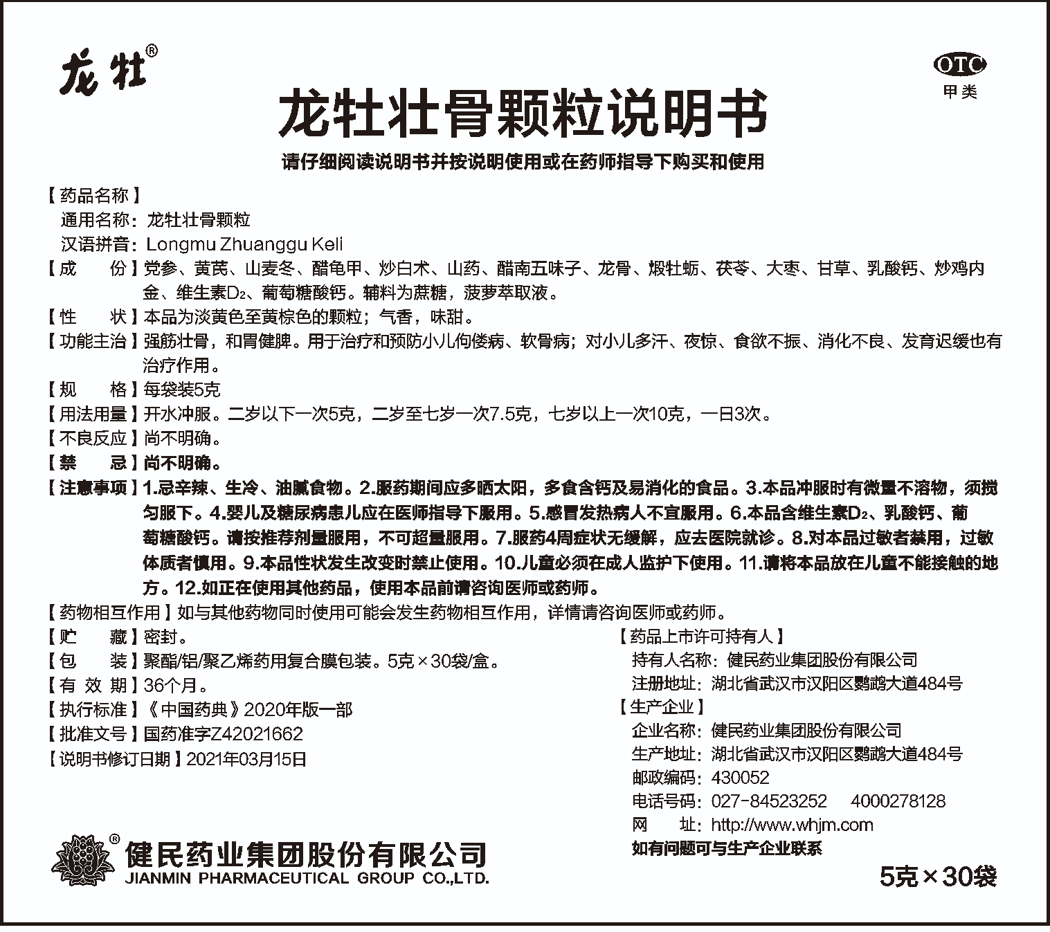 产品说明书