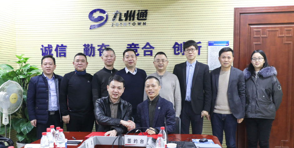 健民集团&九州通集团“2021年龙州计划”战略协议成功签订