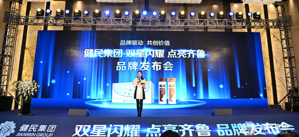 双星闪耀 · 点亮齐鲁 | 健民集团双星发布会齐鲁站盛大召开