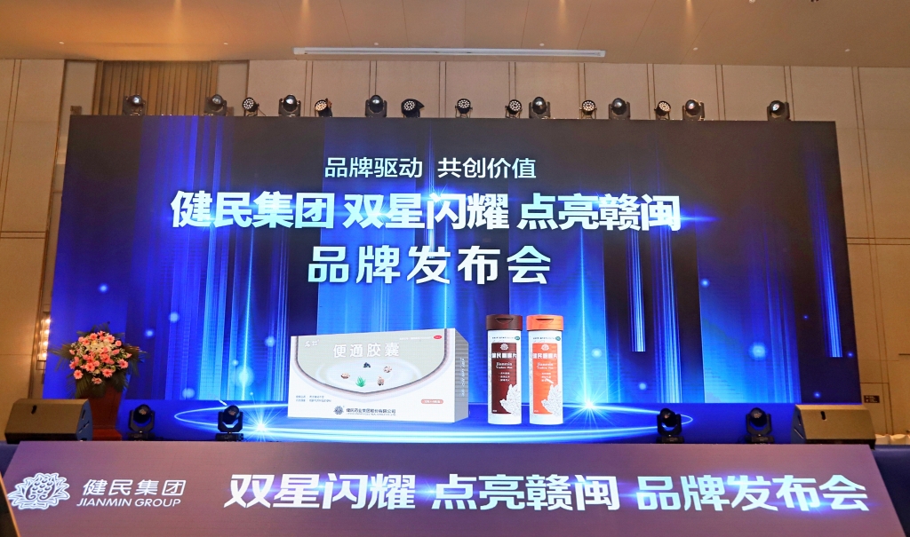 双星闪耀 点亮赣闽|健民集团携双星产品深耕赣闽市场
