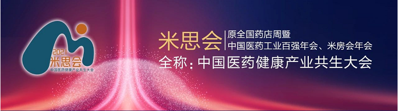 健民集团荣登中国医药工业百强榜单