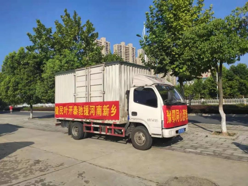 爱心捐赠体现真情 社会责任勇于担当