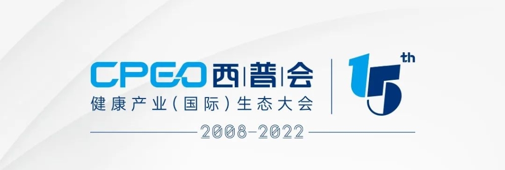 相约【西普】| 健民集团邀您共驱健康产业新增长