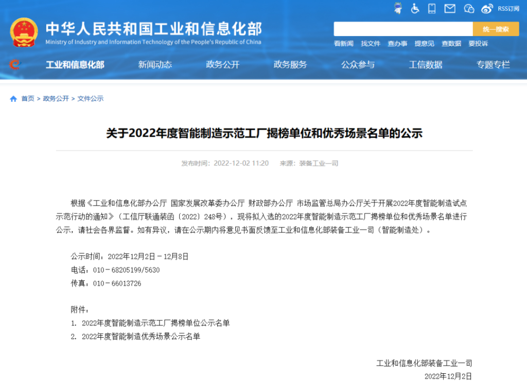 更智能，更高效！健民集团积极探索传统中药企业智能制造之路