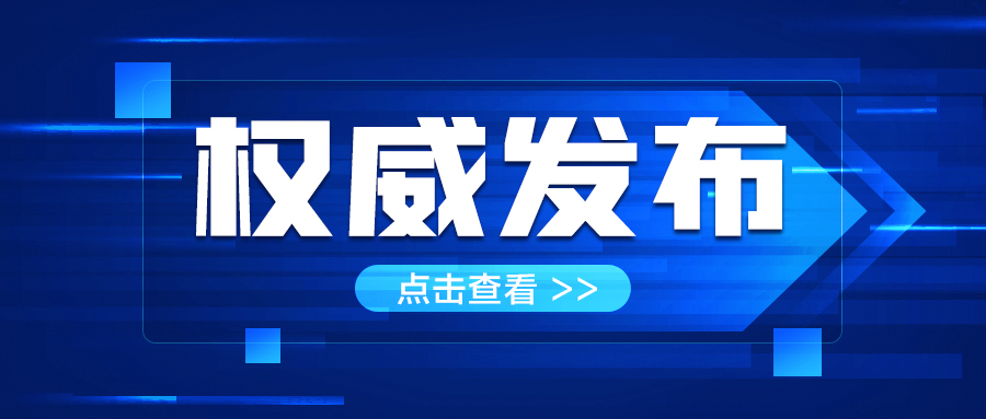 上市| 国家药监局批准中药创新药小儿紫贝宣肺糖浆上市