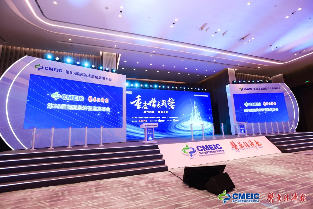 头部力量| 健民集团荣登“2023中国医药社会责任”媒体盘点榜单