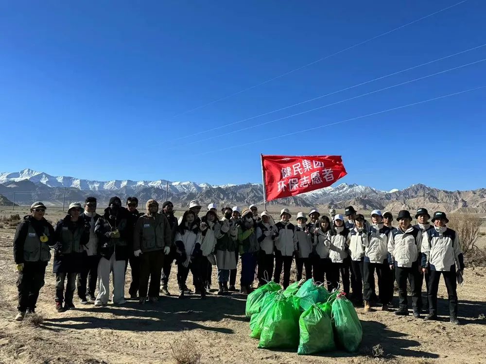 文明公益行·环保我先行|健民集团环保志愿者格尔木公益活动圆满结束