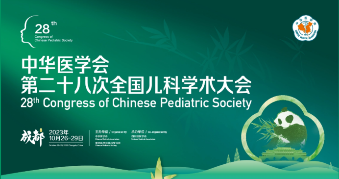 【同心筑梦·共谋发展】健民集团携儿科明星产品亮相中华医学会儿科学术大会