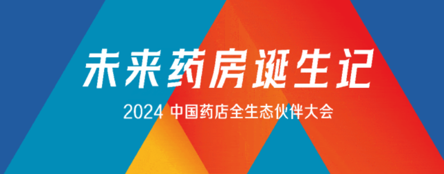 万艋争流！健民集团奋楫勇探行业新潮流