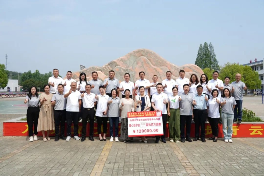 以爱为舟 护航成长 | 2025年健民绿色梦想计划捐赠仪式圆满举行