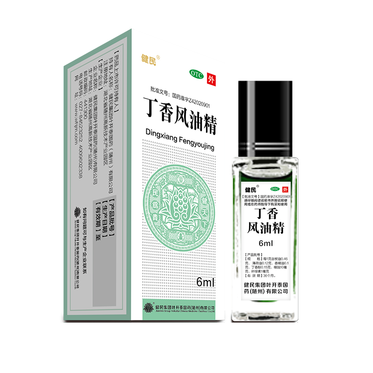 丁香风油精