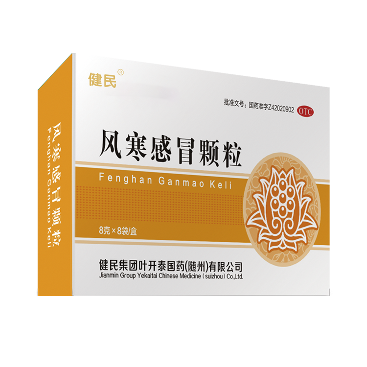 风寒感冒颗粒