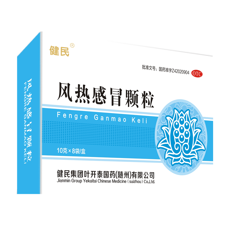 风热感冒颗粒