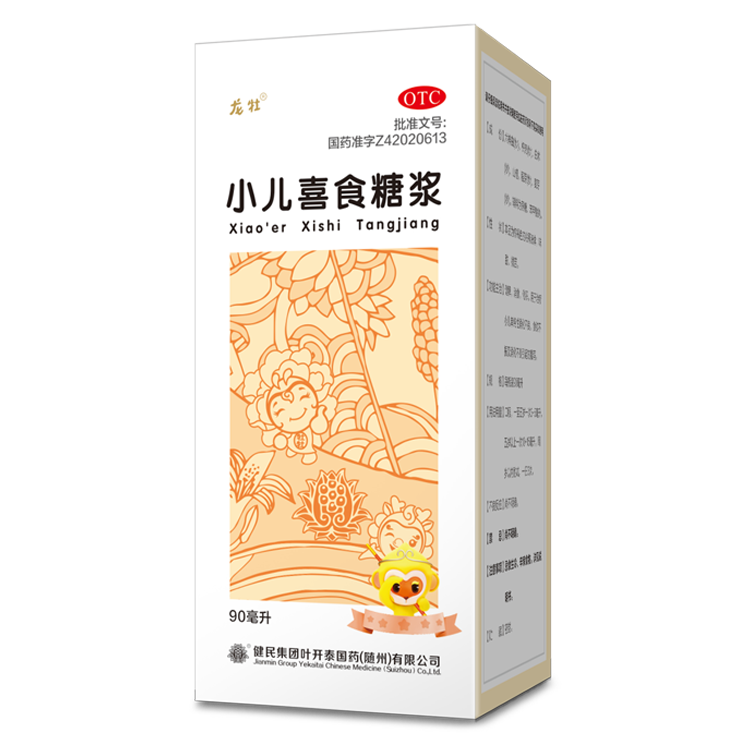 小儿喜食糖浆