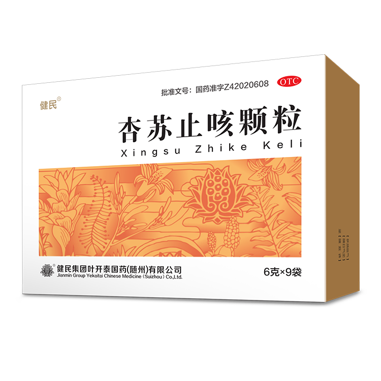 杏苏止咳颗粒