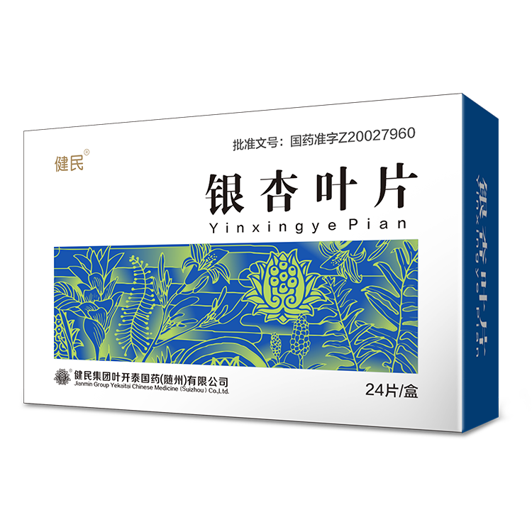 银杏叶片