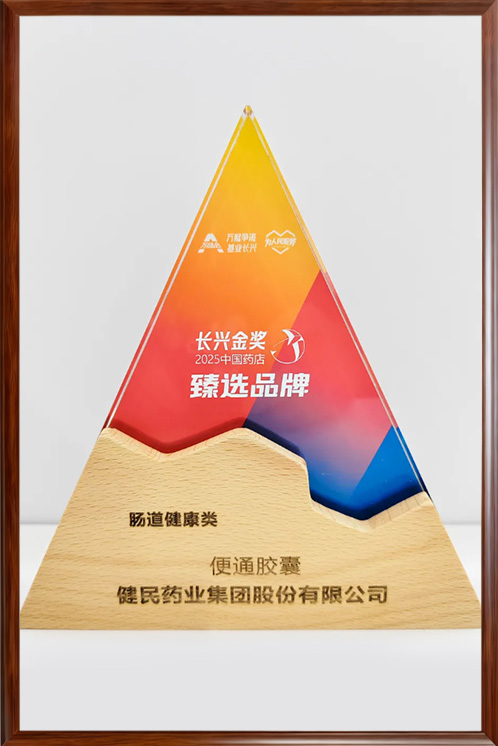 甄选品牌奖便通