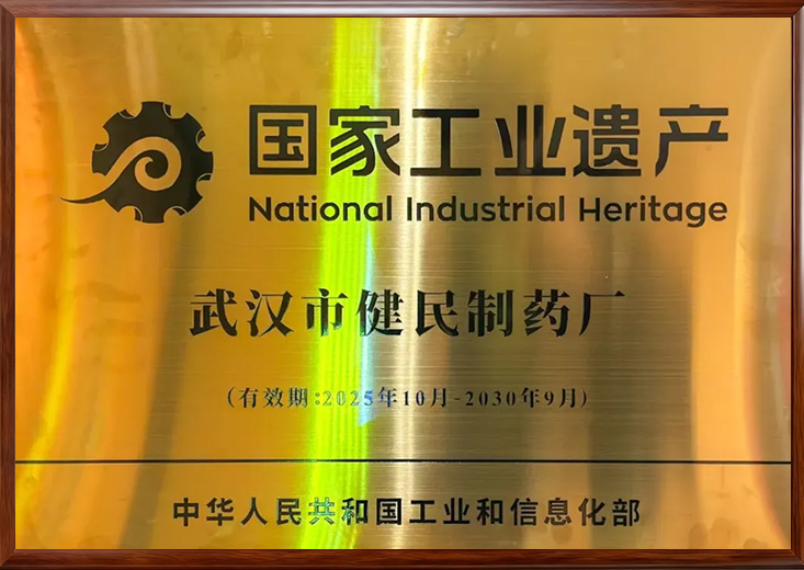 第七批国家工业遗产