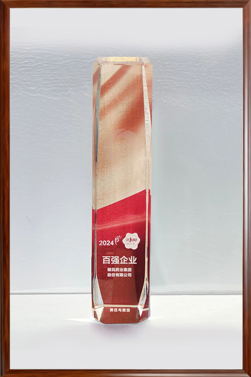 医药工业百强企业
