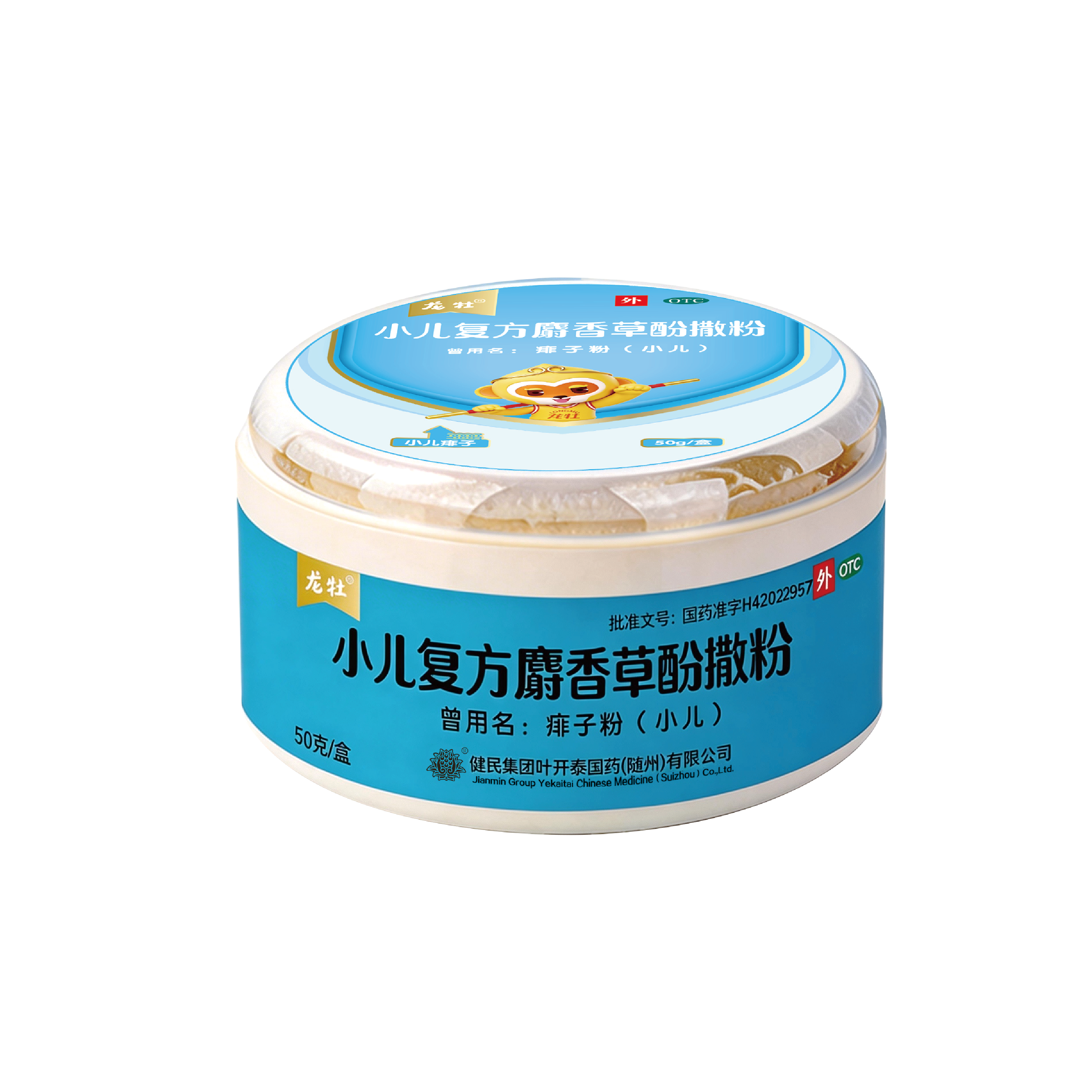 小儿复方麝香草酚撒粉