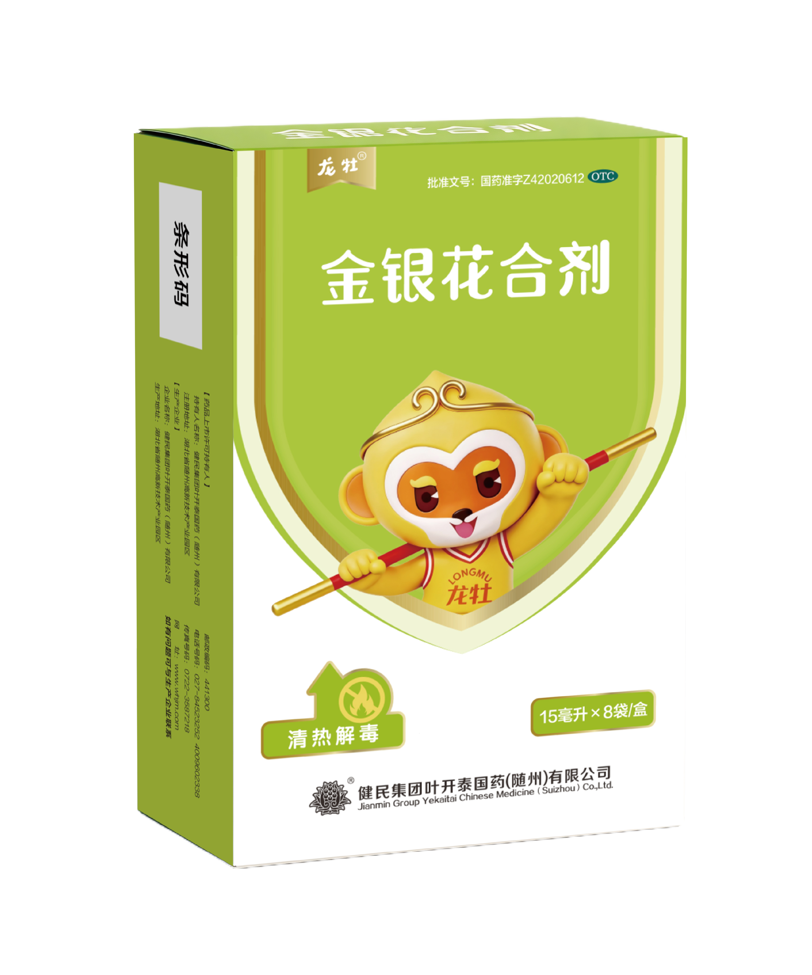 金银花合剂