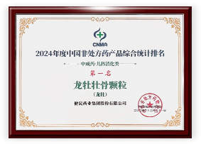 2024年度中国非处方药产品综合统计排名（中成药·儿科消化类）第一名
