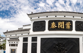 集团介绍