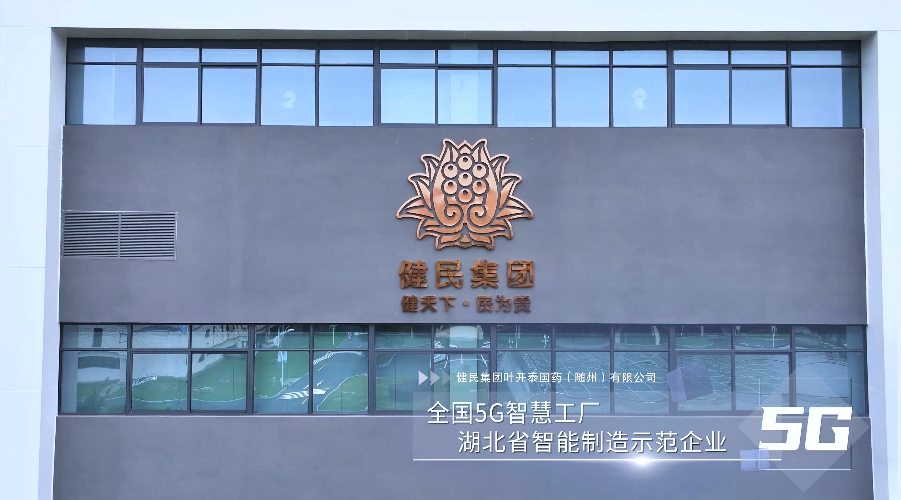 智能制造