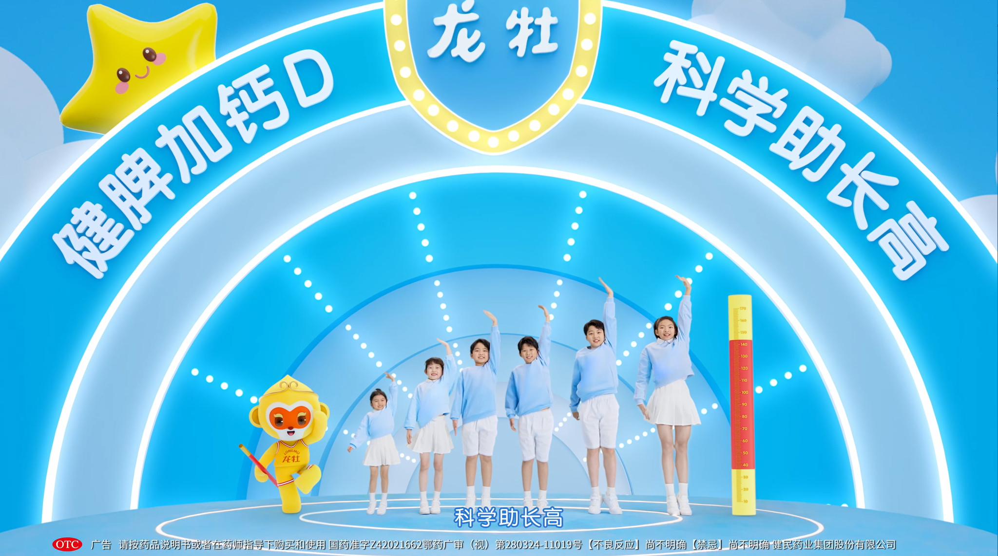 龙牡广告片（简单重复版）