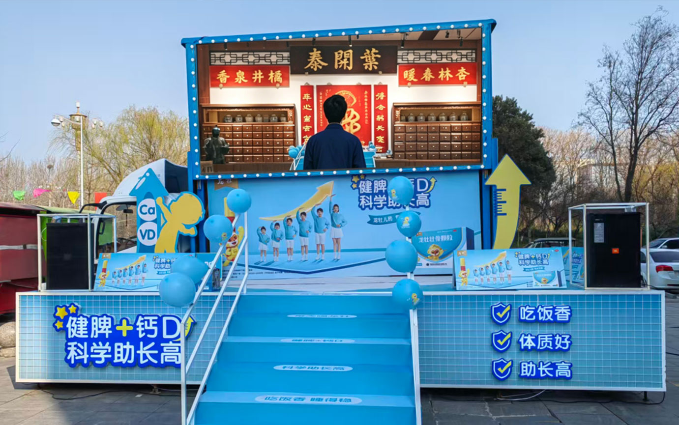 大篷车与启航站全国行