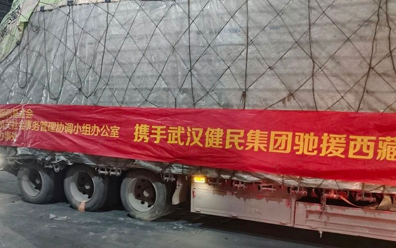 驰援西藏，情暖高原