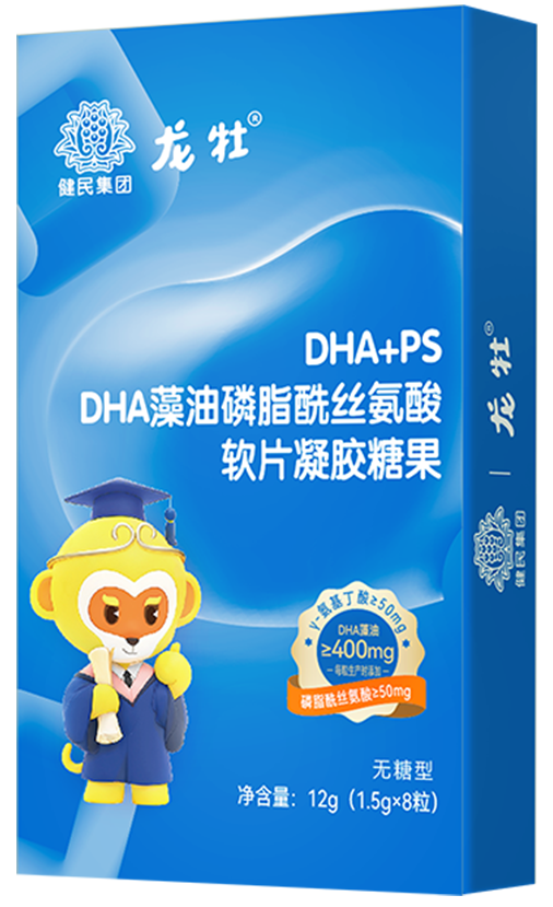 DHA藻油+PS磷脂酰丝氨酸凝胶糖果