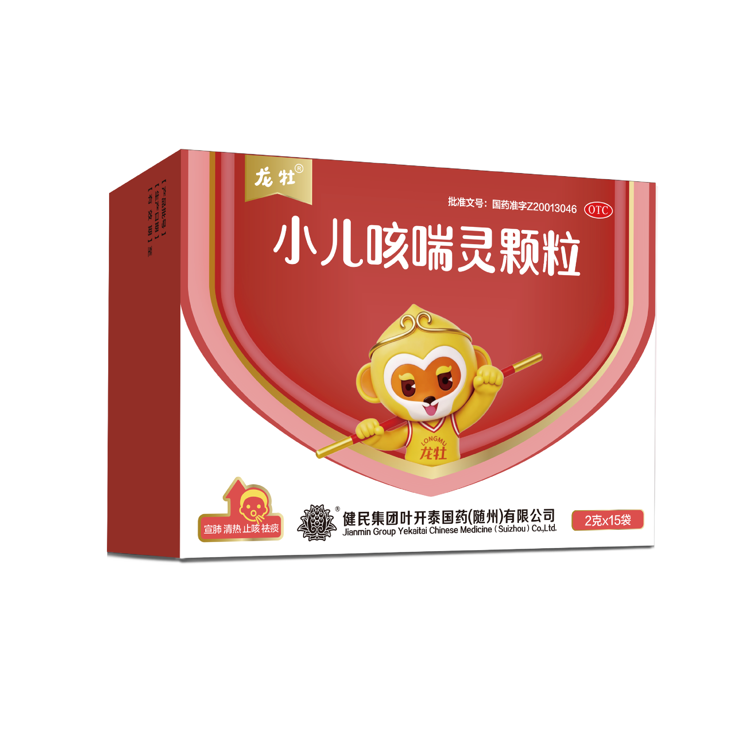 小儿咳喘灵颗粒