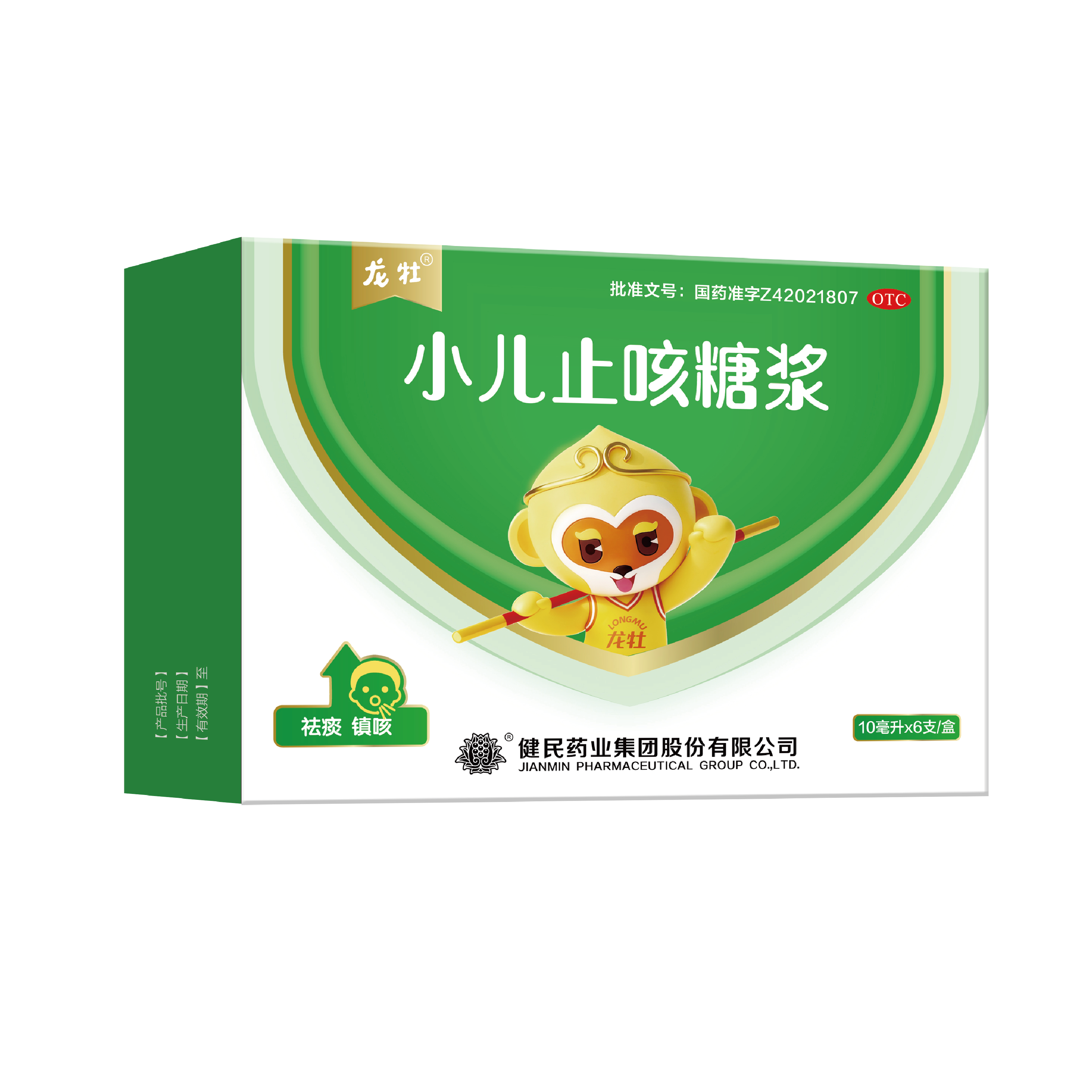 小儿止咳糖浆