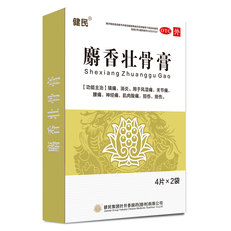 麝香壮骨膏