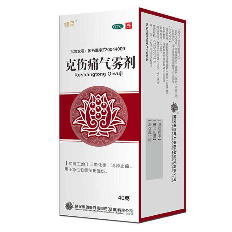 克伤痛气雾剂