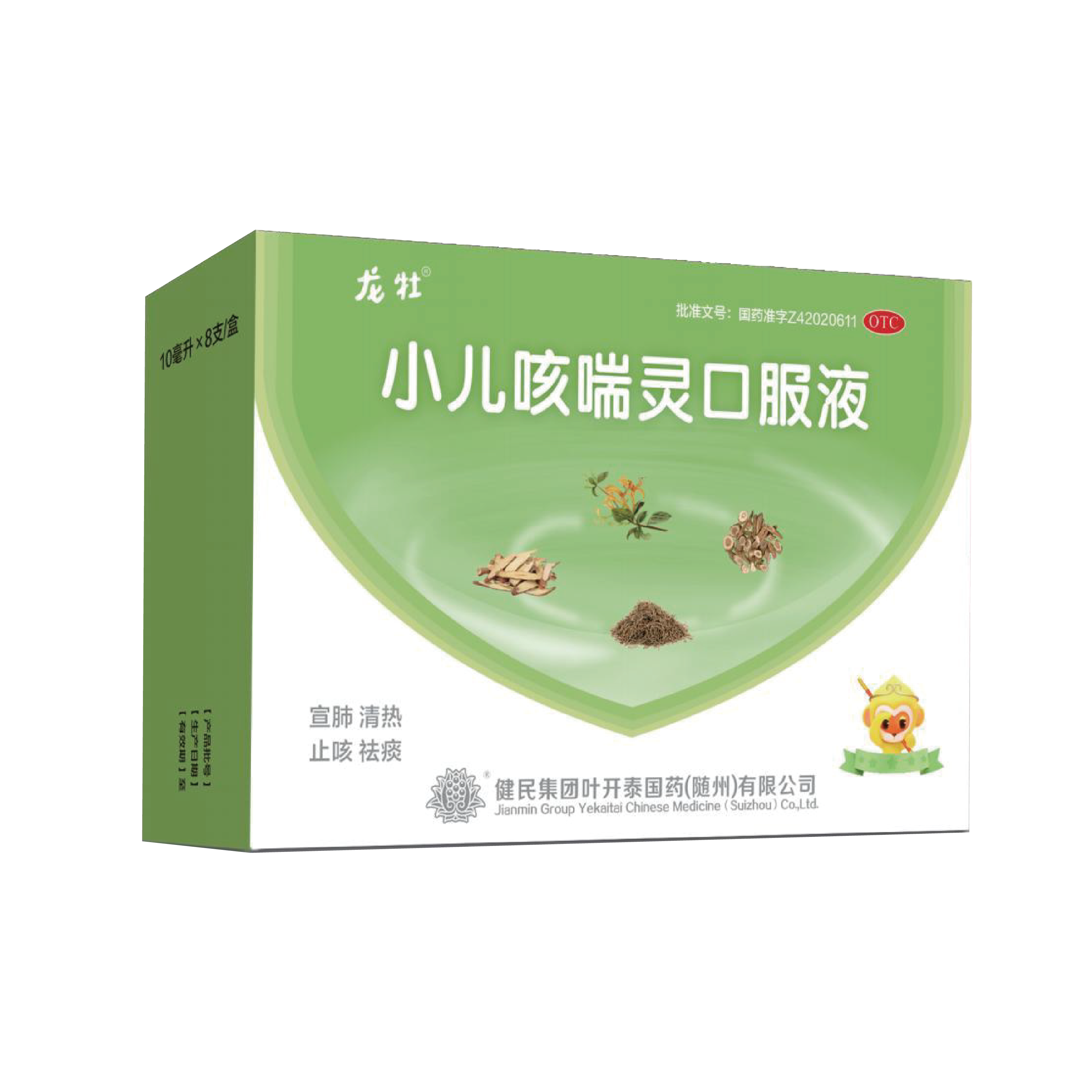 小儿咳喘灵口服溶液