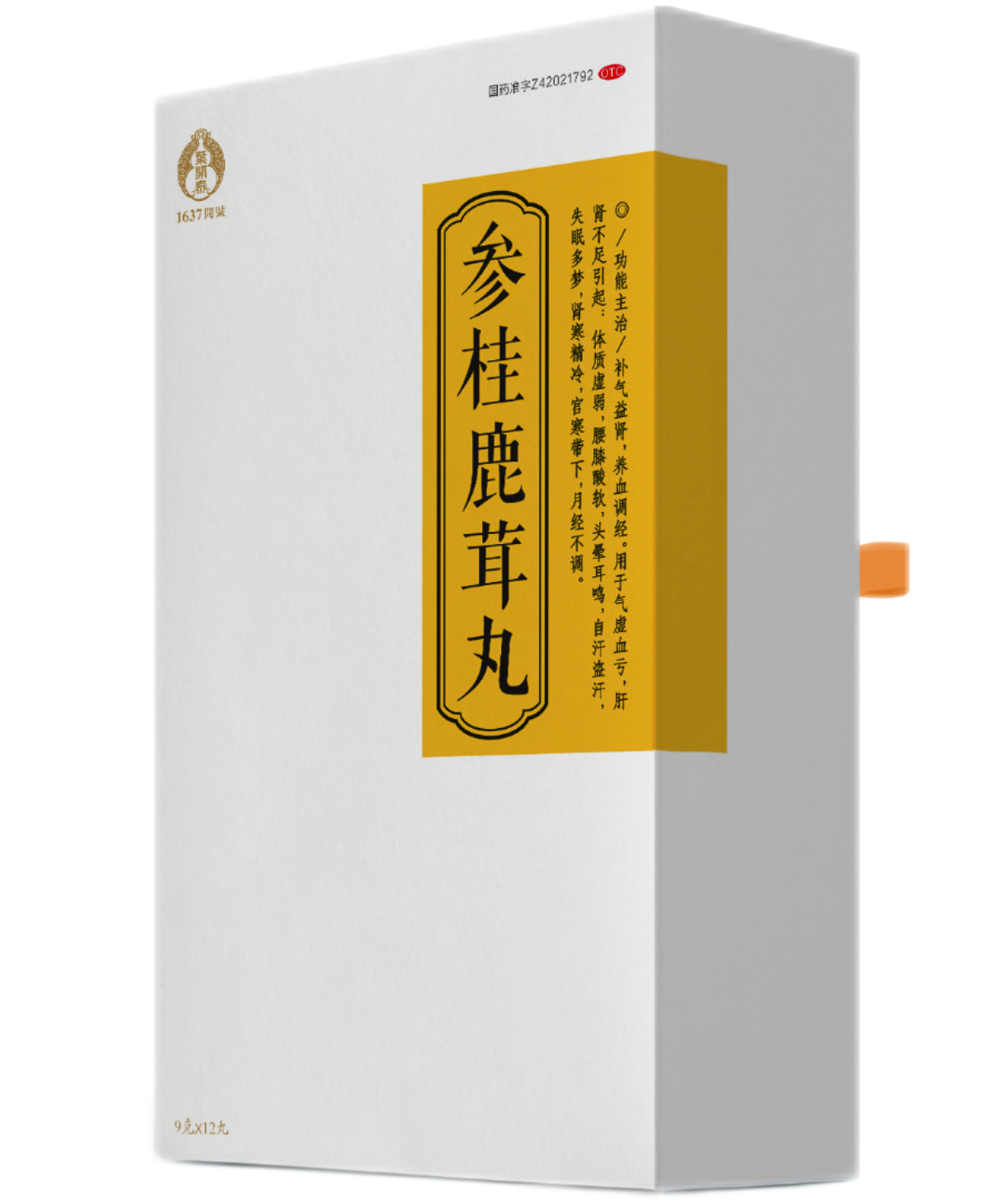 参桂鹿茸丸