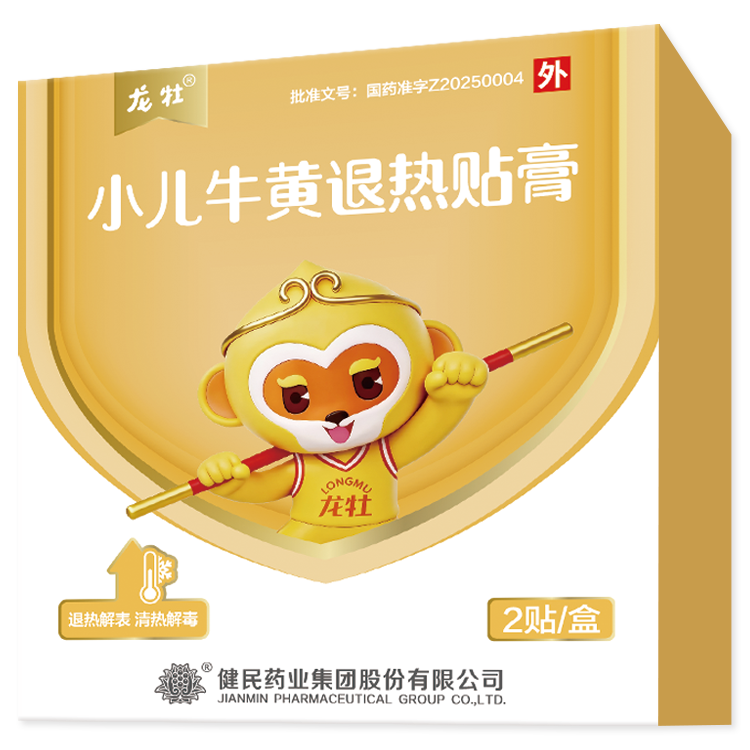 小儿牛黄退热贴膏