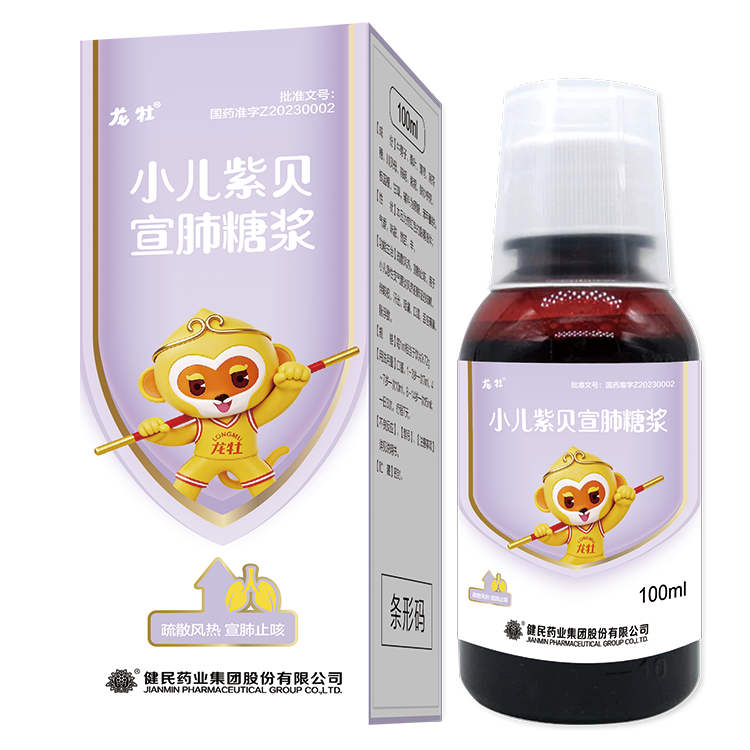 小儿紫贝宣肺糖浆