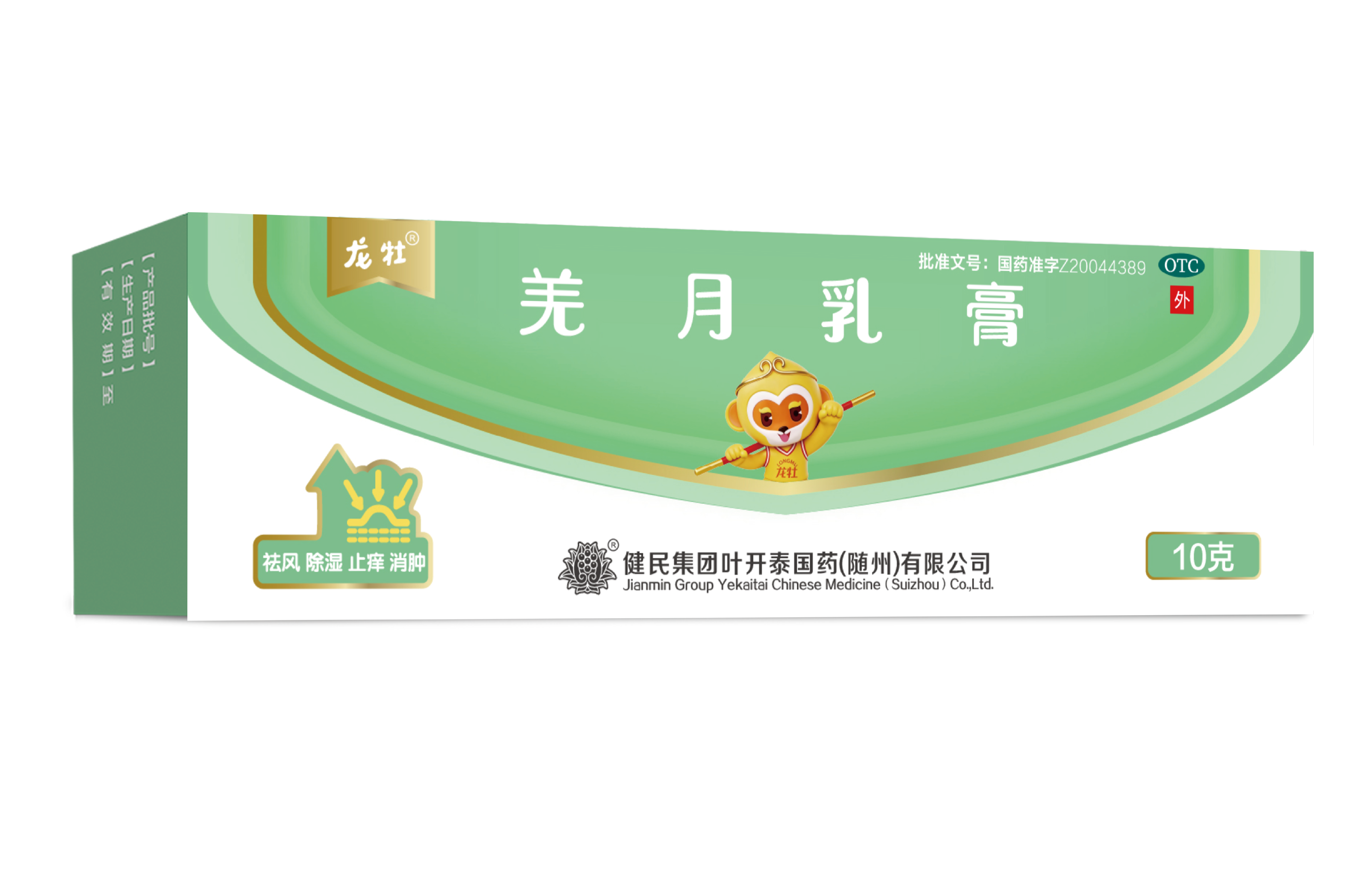 羌月乳膏