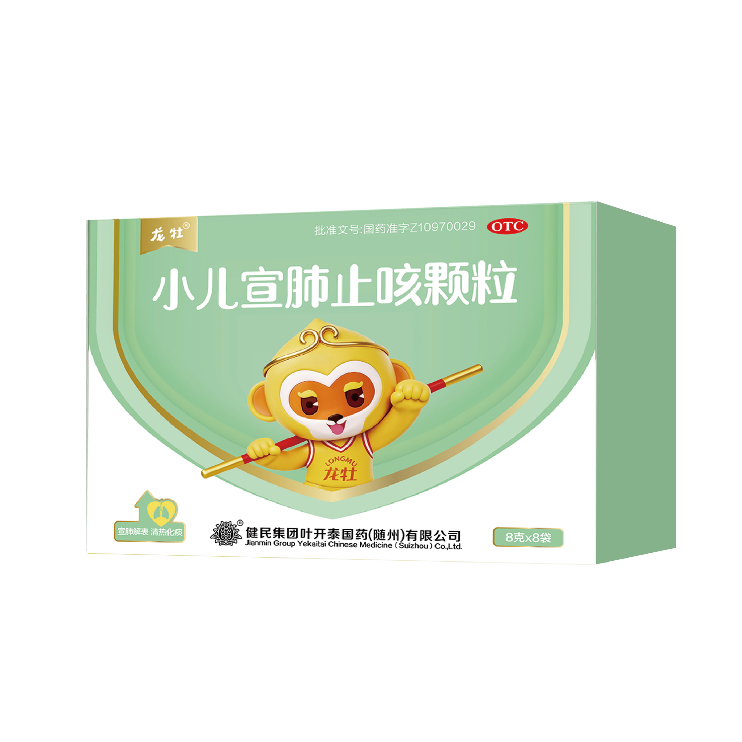 小儿宣肺止咳颗粒