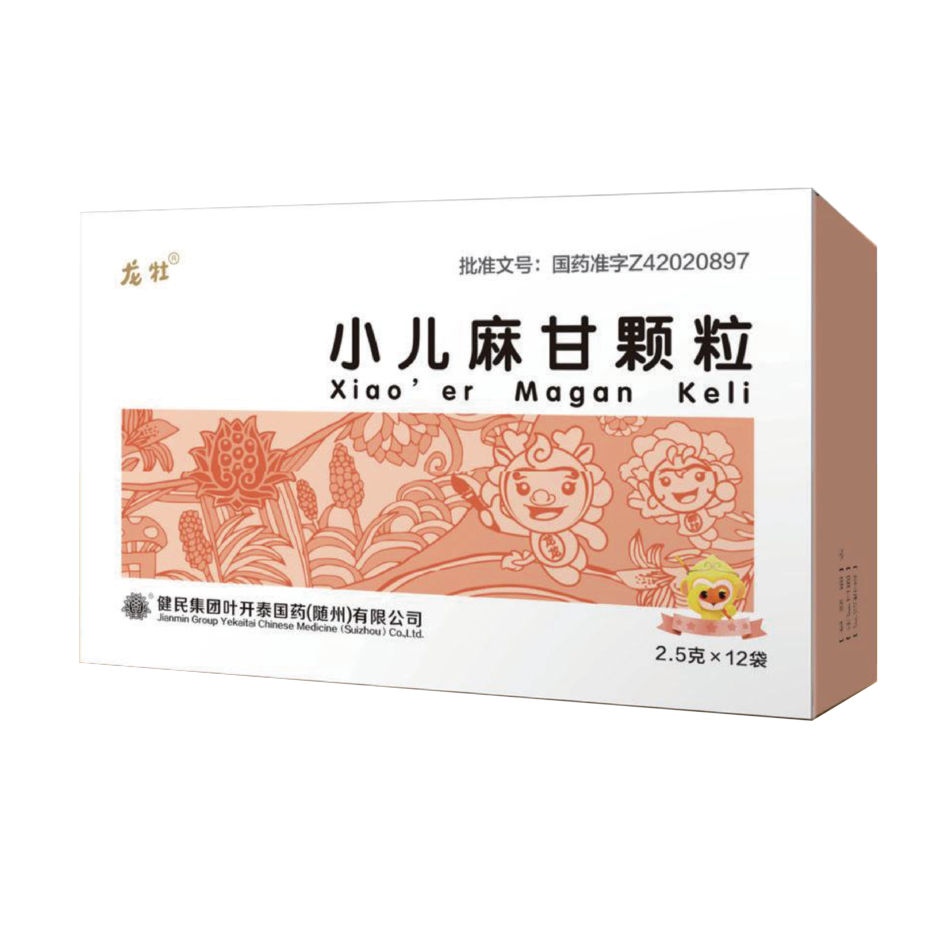 小儿麻甘颗粒