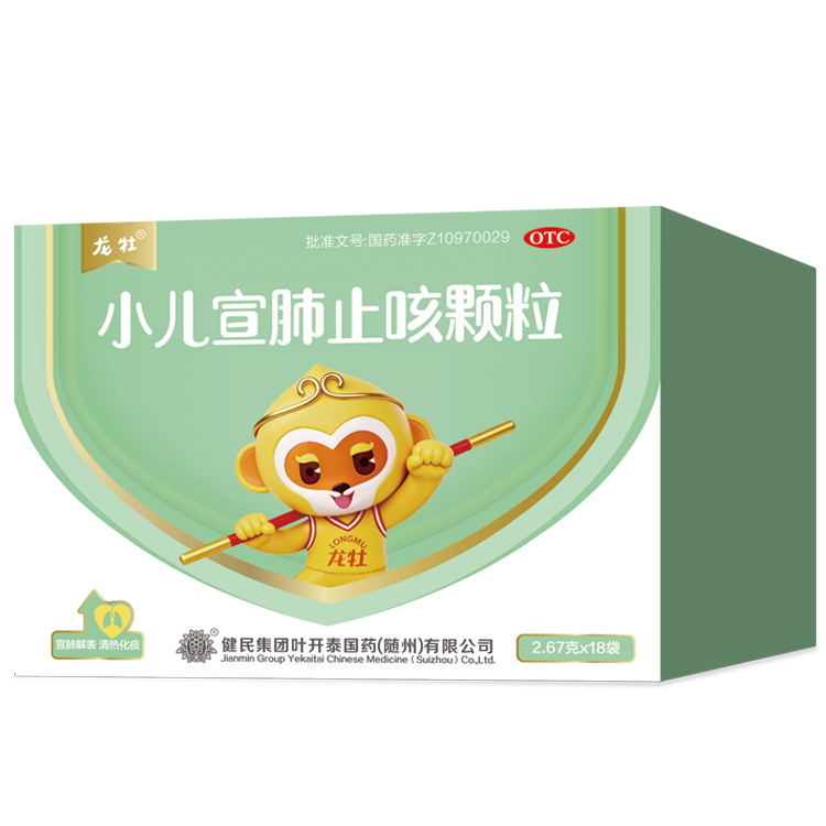小儿宣肺止咳颗粒