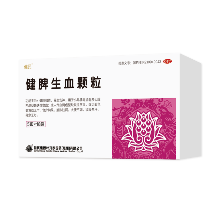 健脾生血颗粒