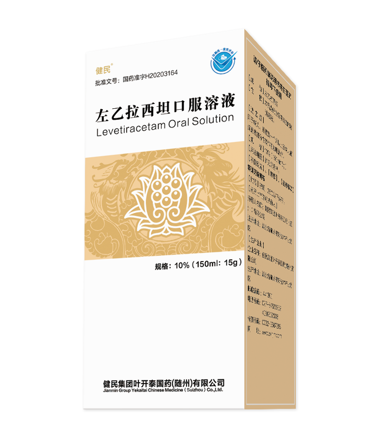 左乙拉西坦口服液