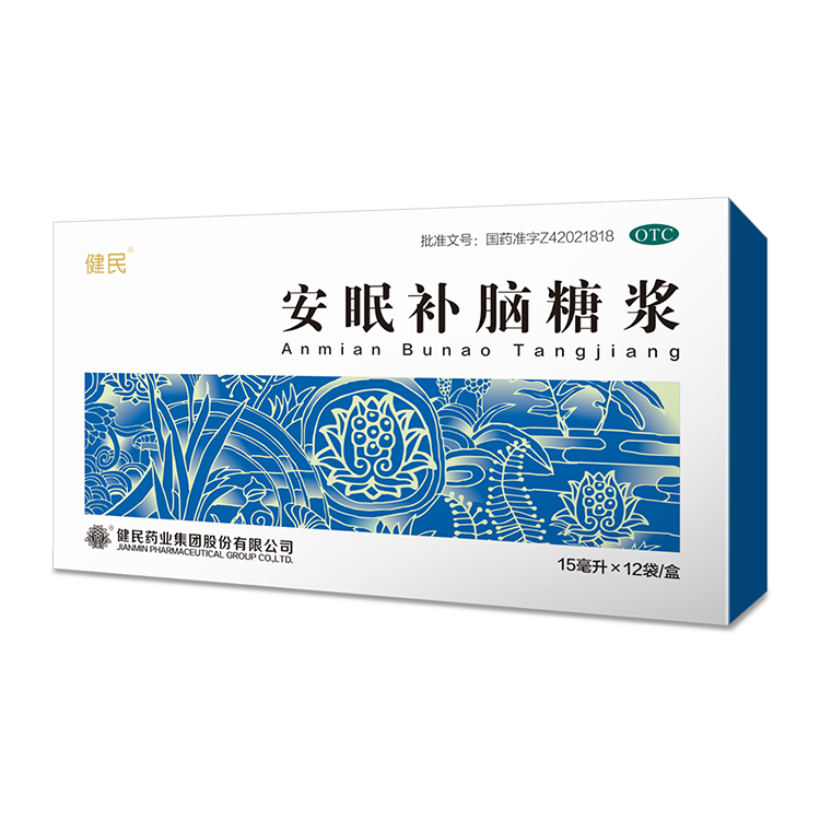 安眠补脑糖浆